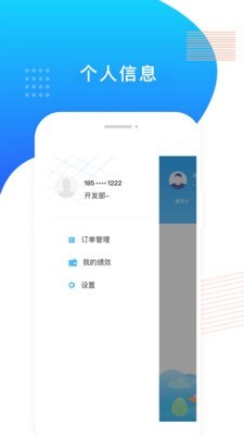 飞蛋出行司机端app