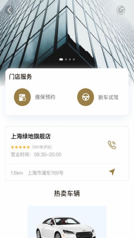 盈丰好车主