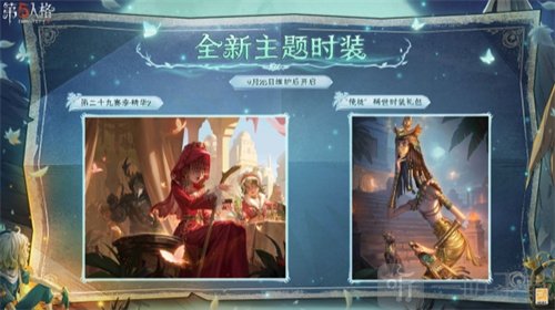 第五人格大漠懷秋活動怎么玩 大漠懷秋活動玩法介紹