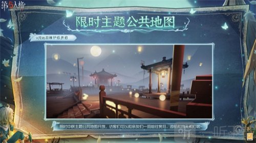 第五人格大漠懷秋活動怎么玩 大漠懷秋活動玩法介紹