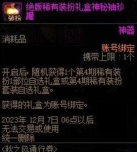 dnf秋之风通行证奖励是什么 秋之风通行证奖励爆料