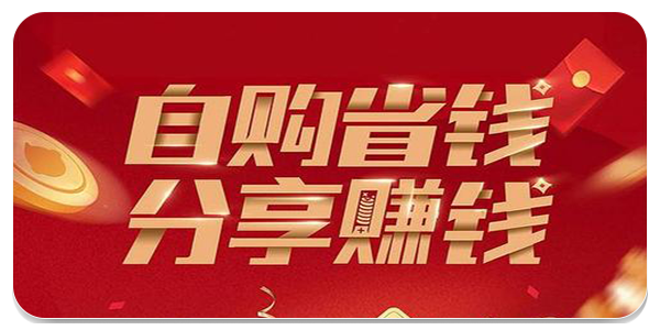 省钱大咖