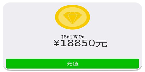 微商微信余额生成器