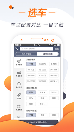 老司机软件免费版