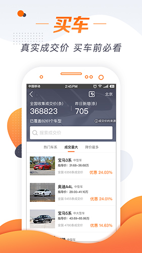 老司机软件免费版