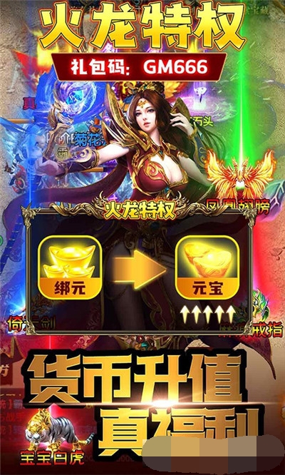 沙城之战单职业