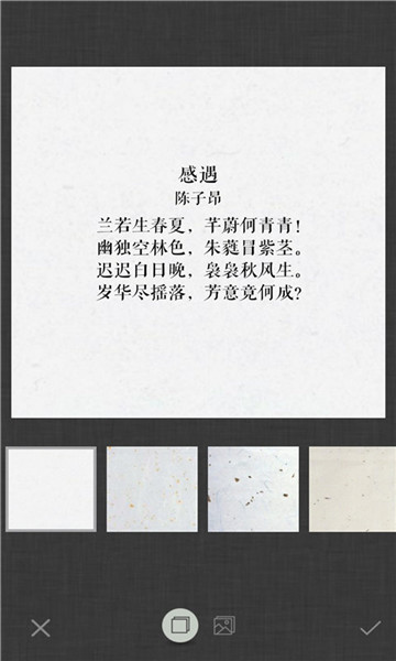 智能古诗