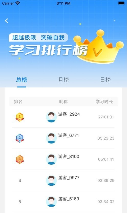 優學倍增