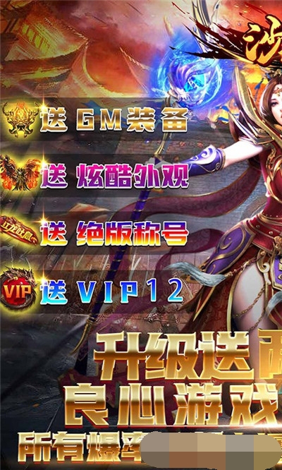 沙城之战单职业