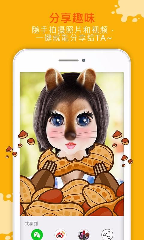 玩美Fun