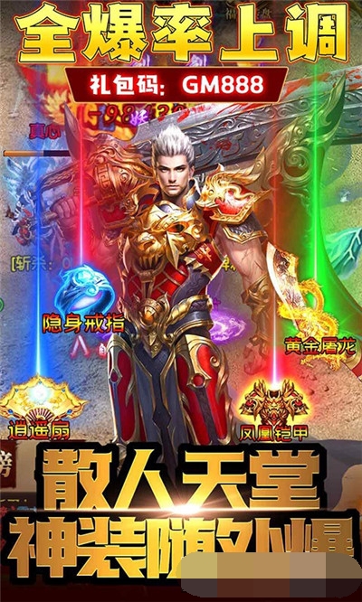 沙城之战单职业