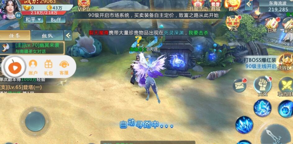 天尊地魔