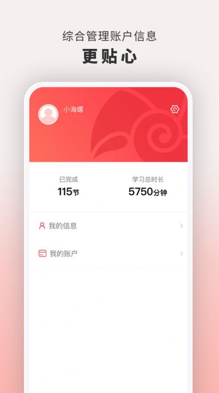 云海螺在線1對1