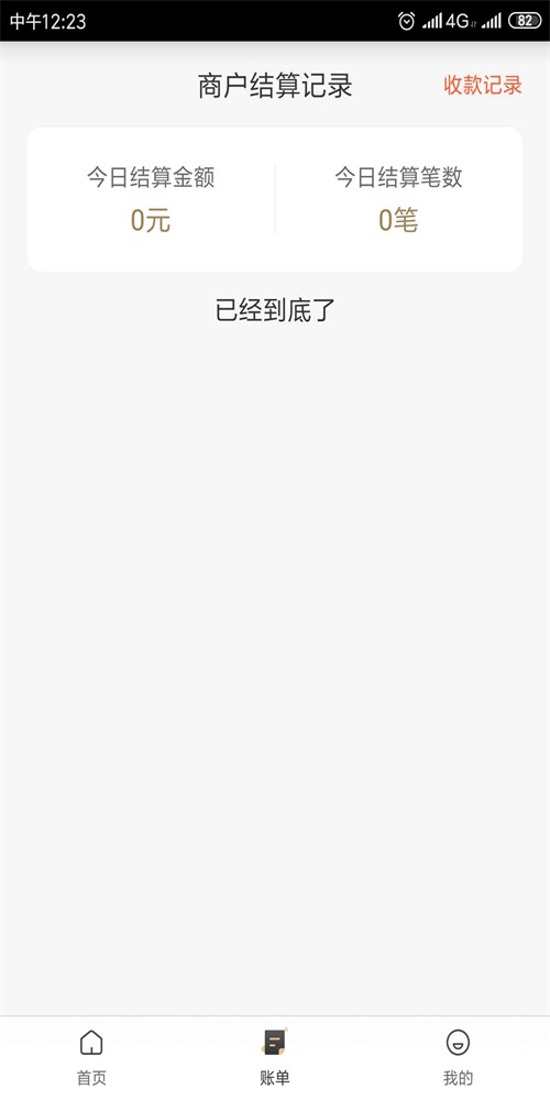 合利宝支付