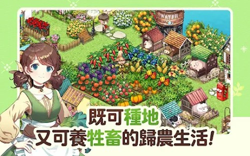 我的农场日记