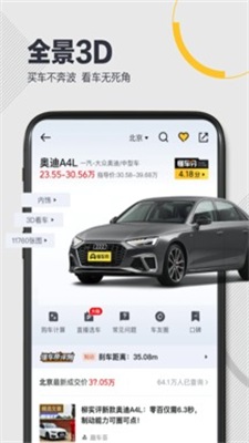 懂车帝汽车网