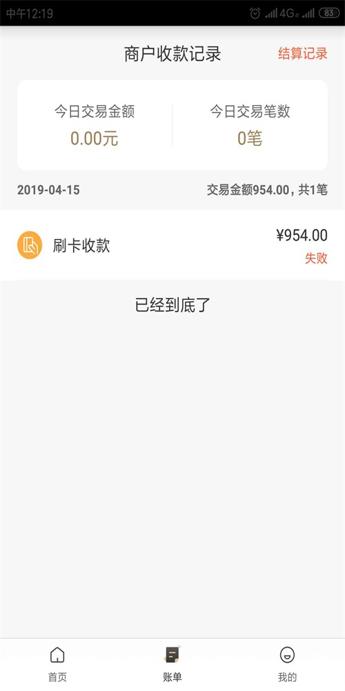 合利宝支付