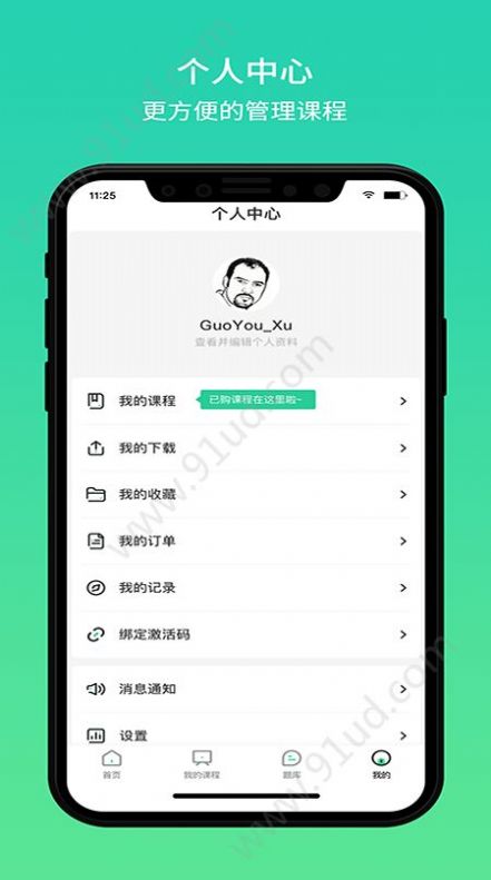 大黄蜂云课堂