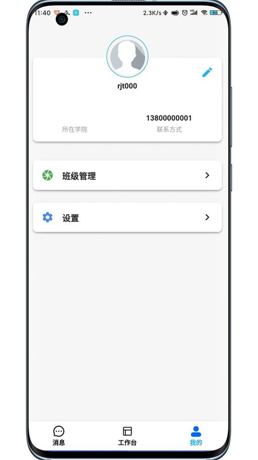 銳捷通