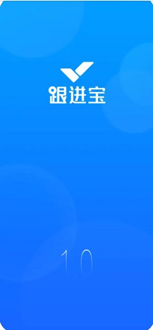跟进宝