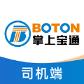 掌上寶通司機端
