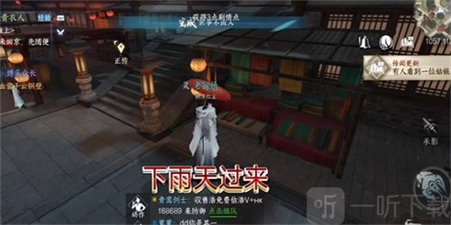 逆水寒手游世事不由人任务怎么做 世事不由人任务完成攻略