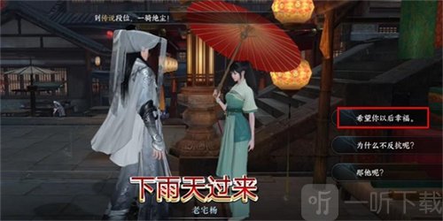 逆水寒手游世事不由人任务怎么做 世事不由人任务完成攻略