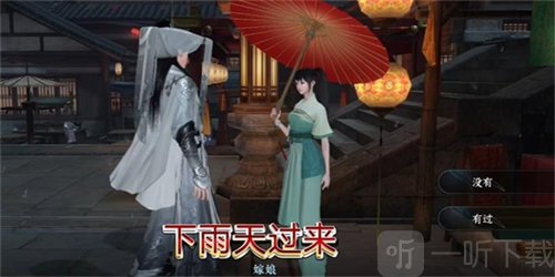 逆水寒手游世事不由人任务怎么做 世事不由人任务完成攻略