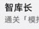 崩坏星穹铁道智库长成就怎么达成 智库长成就完成攻略
