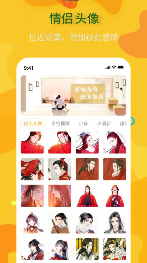 头像制作神器最新版