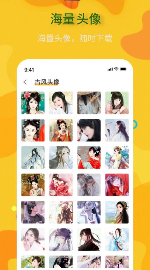 头像制作神器最新版