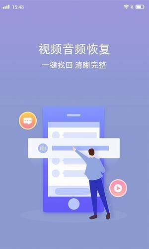 手机录音恢复大师app