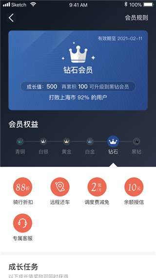拜米出行最新版