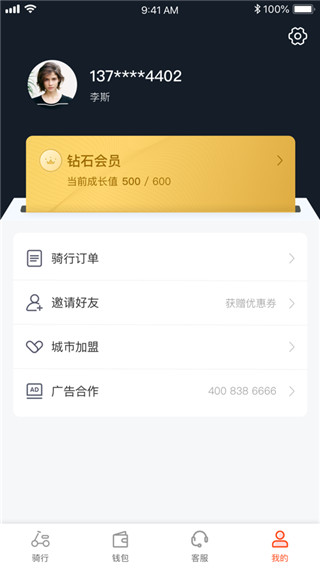 拜米出行最新版