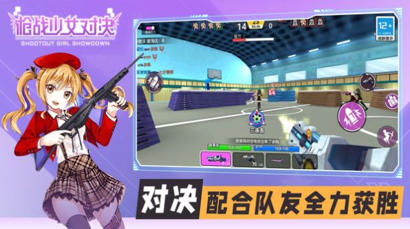少女枪战