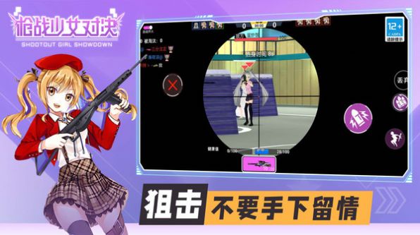 少女枪战
