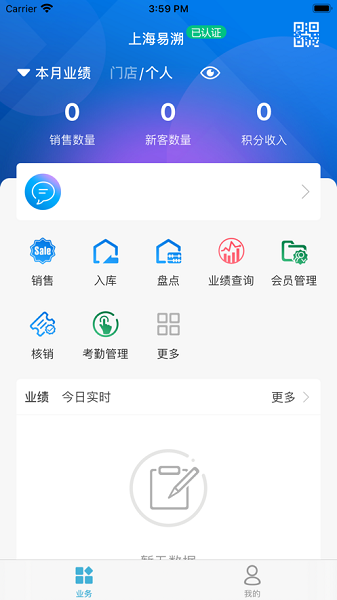 辉山终端网点app
