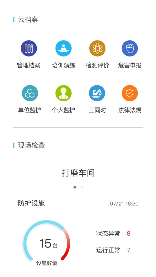 云行健免费版