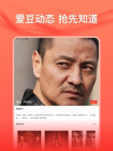 爱追星app最新