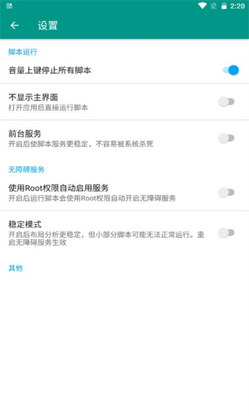叁叁场控助手直播神器