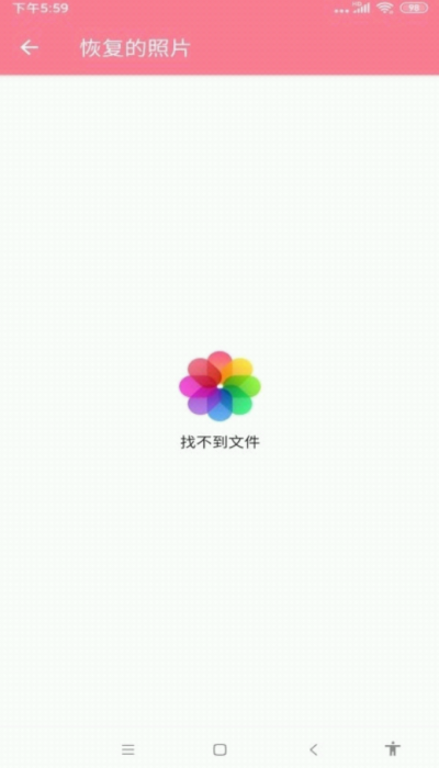 锐克照片恢复安卓版