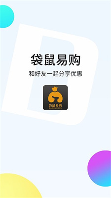 袋鼠易购安卓版