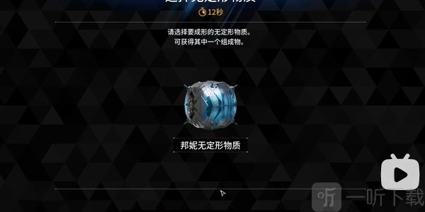 第一后裔邦妮怎么解锁 邦妮解锁攻略
