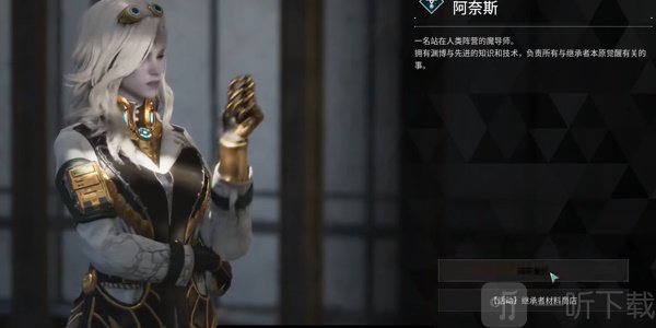 第一后裔邦妮怎么解锁 邦妮解锁攻略