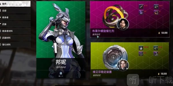 第一后裔邦妮怎么解锁 邦妮解锁攻略