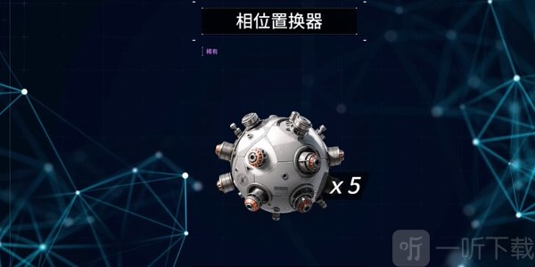 第一后裔雷暴牢笼怎么制作 雷暴牢笼制作攻略