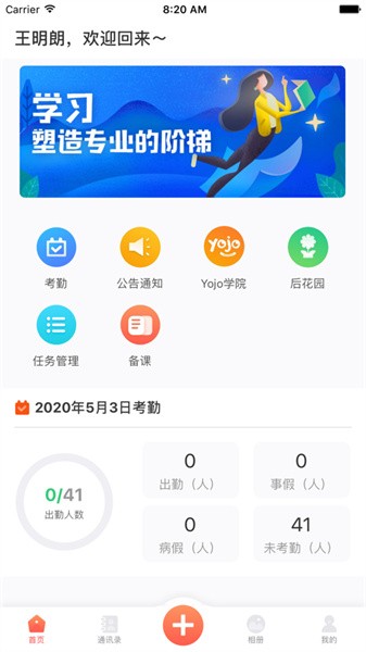 威園通app