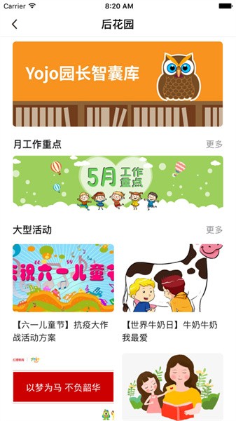 威園通app