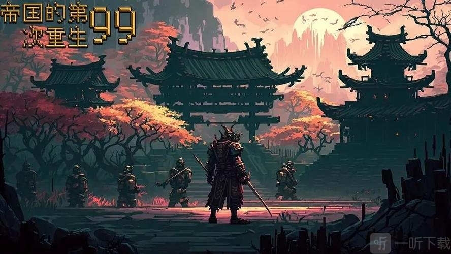 帝国的第99次重生属性克制关系是什么 属性克制关系介绍一览