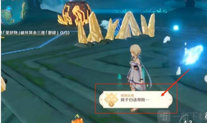 原神碍于归途艰险成就怎么完成 碍于归途艰险成就攻略